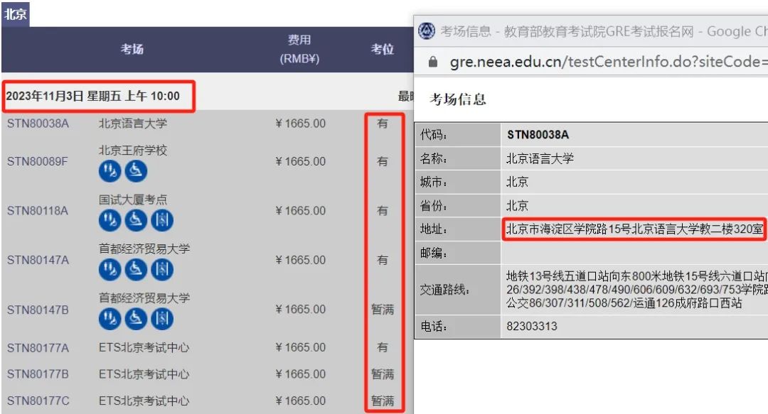 GRE国内线下10月考位爆满！11/12月大量考位放出，速度报名！