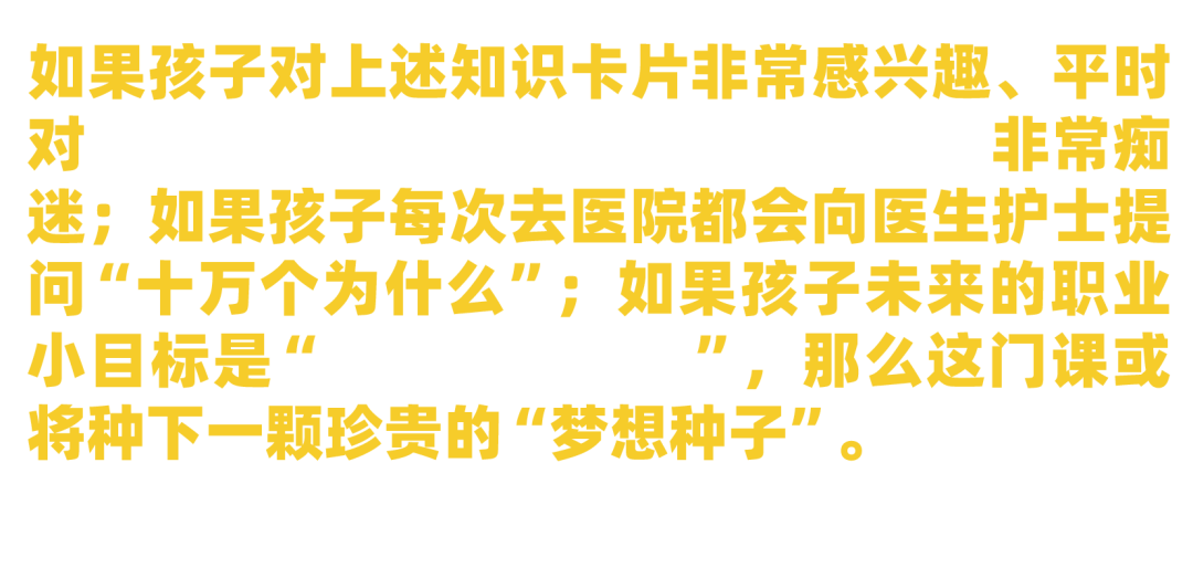 【末班车】5-6年级就开始喜欢生物学了，有什么项目推荐？