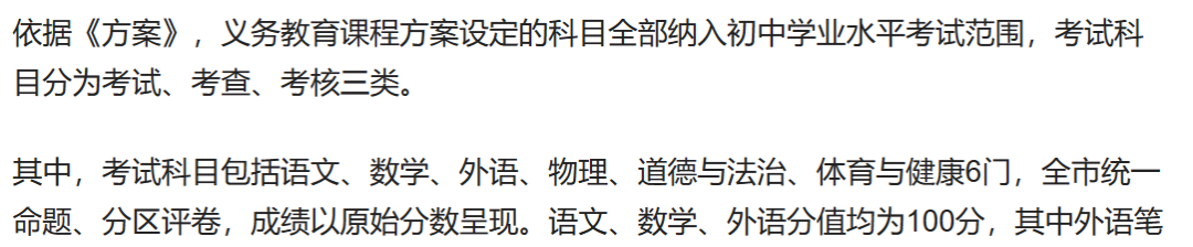 北京中考改革刷屏，英国首相欲废A-level力捧数学；英国中学欲改GCSE！硬核学科到底有多重要？