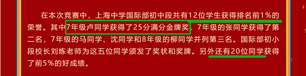 AMC8在小升初阶段的认可度如何？