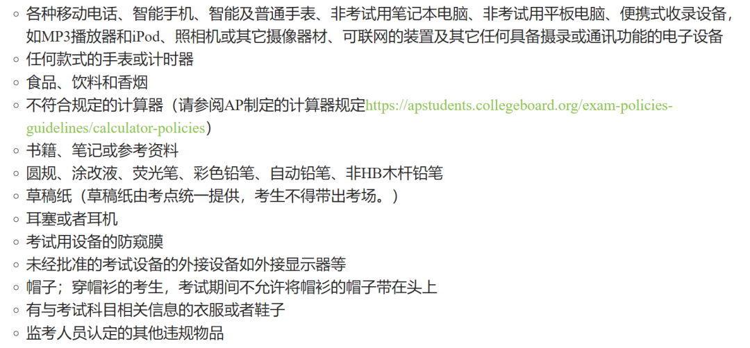 2025年AP考试考生须知发布!超全AP大考攻略,备考冲刺选机构! 2025年AP考试考生须知发布!超全AP大考攻略,备考冲刺选机构!