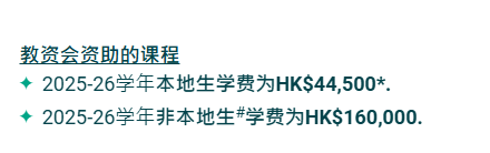 2026年，送孩子去香港留學(xué)，一年究竟要掏多少家底？