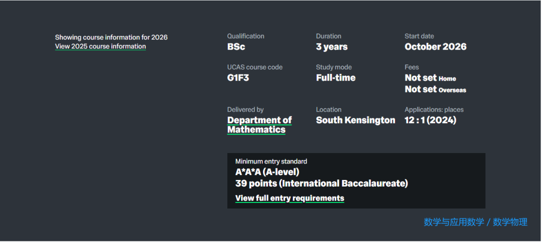 26fall避雷！帝国理工这10个王牌专业 “谁申谁拒”，没点实力建议绕行！