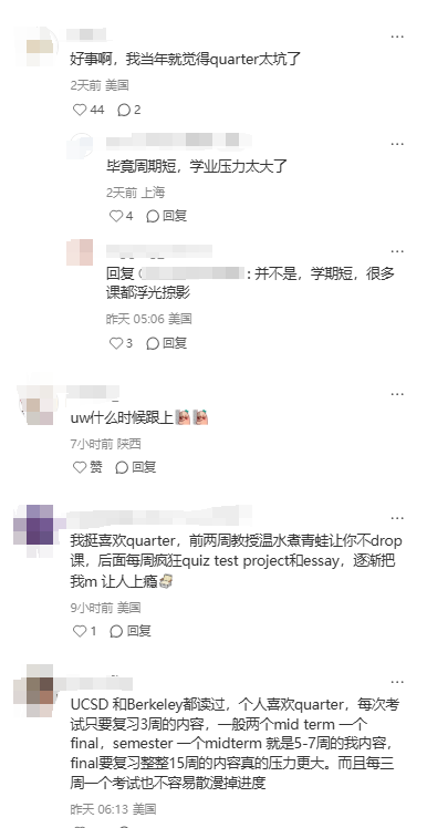 UC系统拟斥资3.7亿美元推动学制改革！