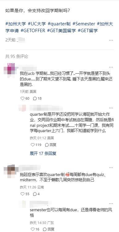 UC系统拟斥资3.7亿美元推动学制改革！