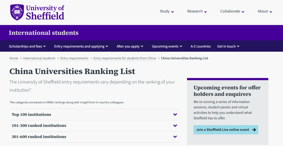 26fall预警：英国3所QS50-100大学申请难度暴涨