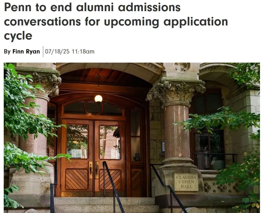 宾大将在 2025-2026 申请季结束校友对话环节!“哈耶普斯麻”及宾大 CDS 录取参考因素优先级曝光…… 宾大将在 2025-2026 申请季结束校友对话环节!“哈耶普斯麻”及宾大 CDS 录取参考因素优先级曝光……