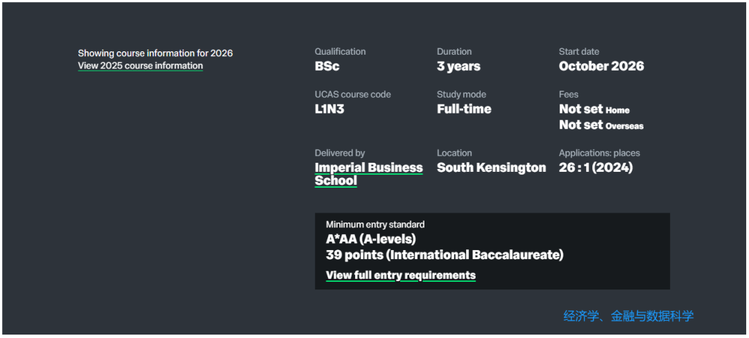 26fall避雷！帝国理工这10个王牌专业 “谁申谁拒”，没点实力建议绕行！