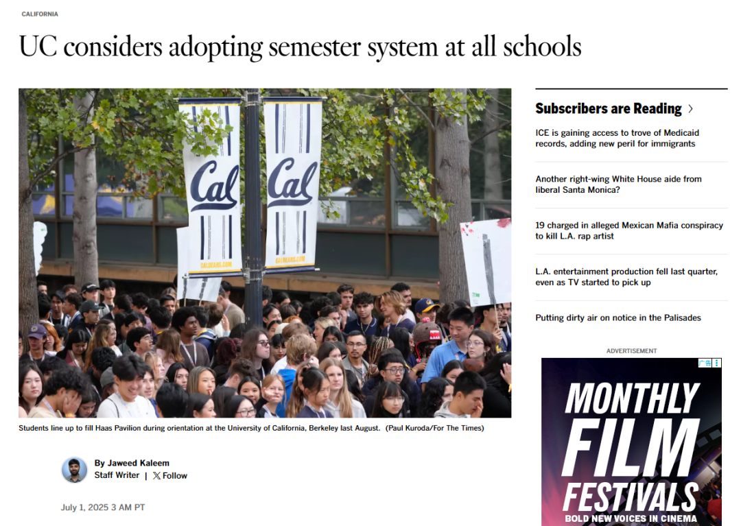 UC系统拟斥资3.7亿美元推动学制改革！