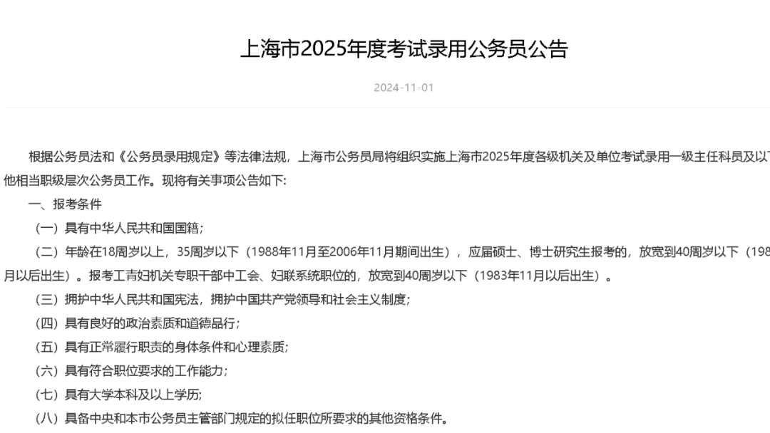 留学生考公是否受限?全面解析回国考公常见问题! 留学生考公是否受限?全面解析回国考公常见问题!