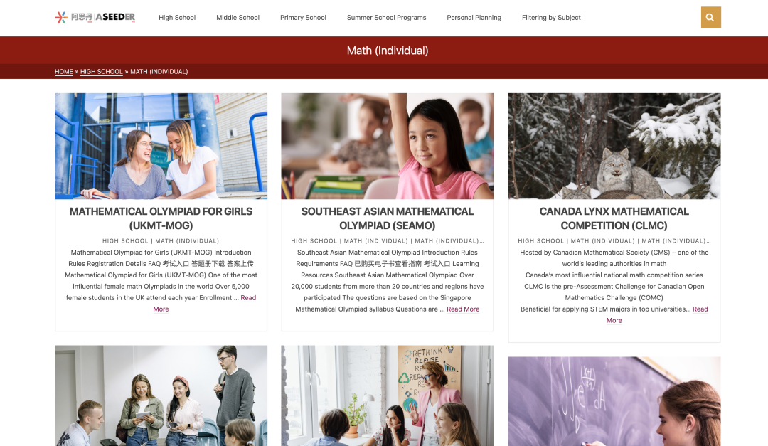 数学类竞赛超实用学习网站盘点！我就说上网能学到好东西吧