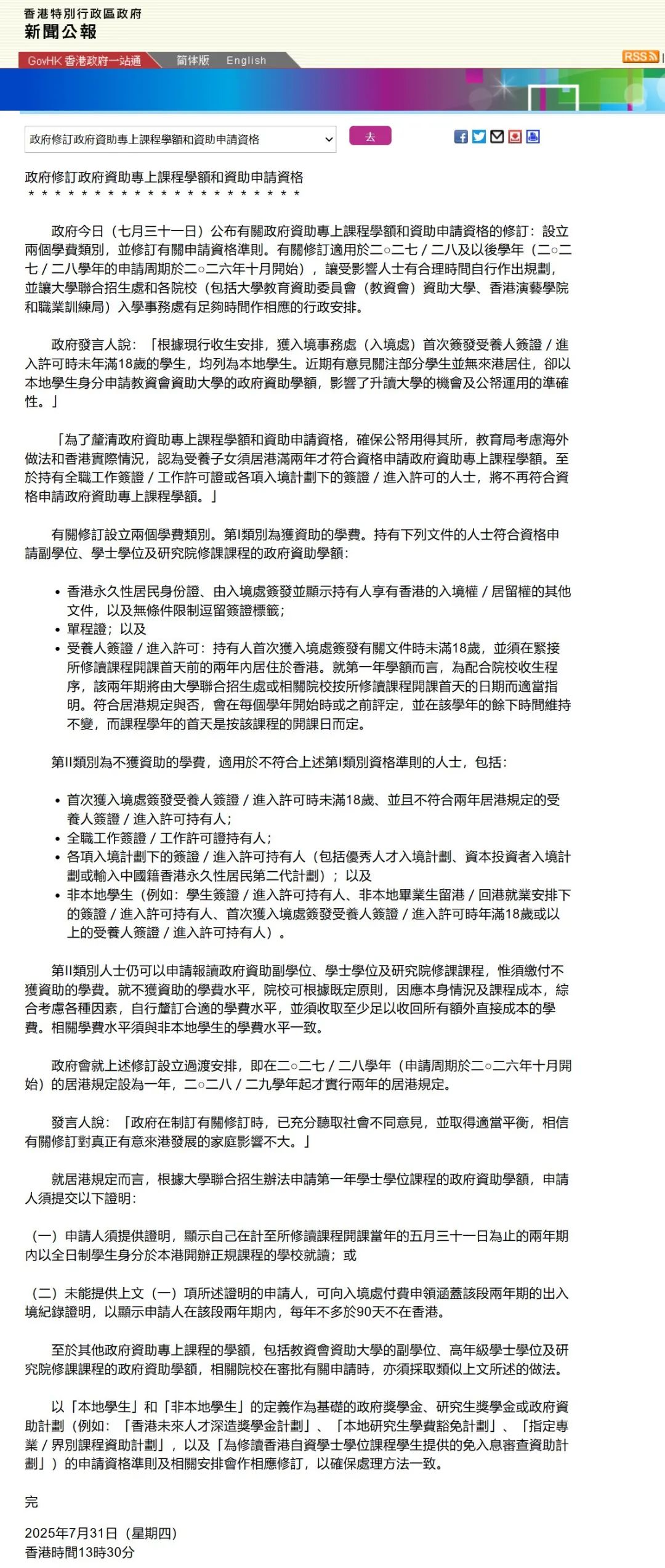 港府出手打击“考试移民”，重新定义本地生！21万香港人才家庭的教育算盘要改了！