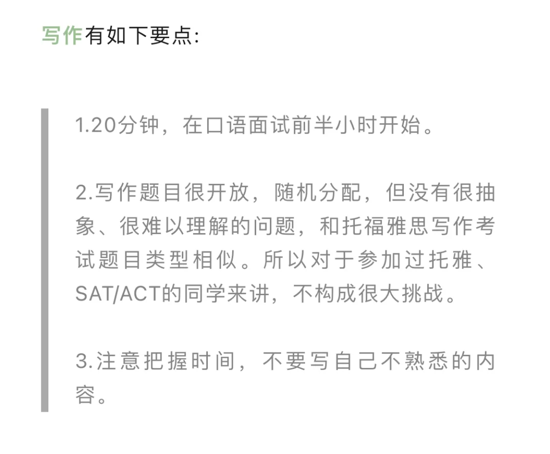 一篇文章带你了解美本面试 一篇文章带你了解美本面试