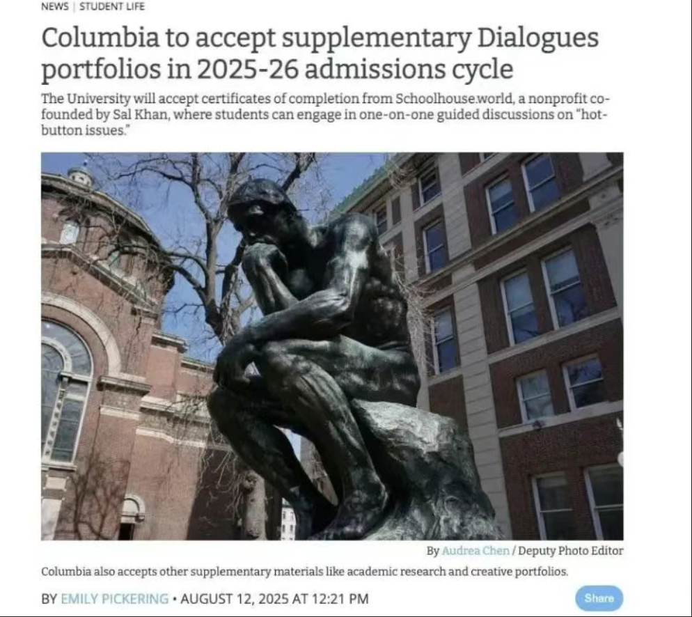 美本申请材料新增“对话作品集”，这适合什么样的学生？