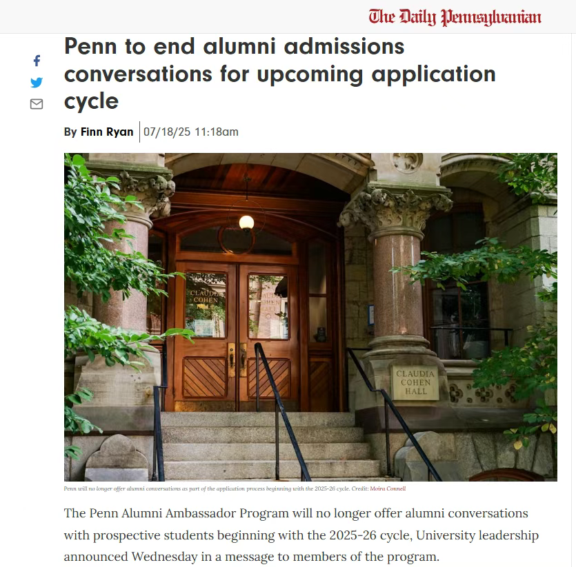 校友面试成历史？宾大26Fall招生新政解读