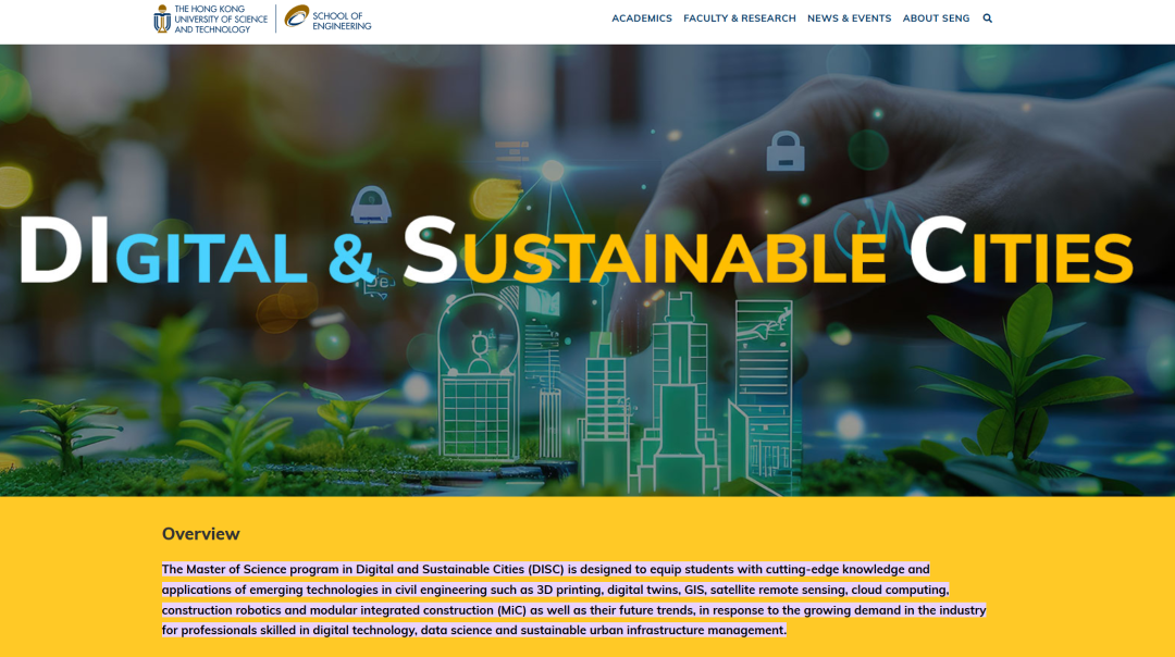 港大、港中文、港科开设前沿理工方向新专业！这个专业在上海授课！