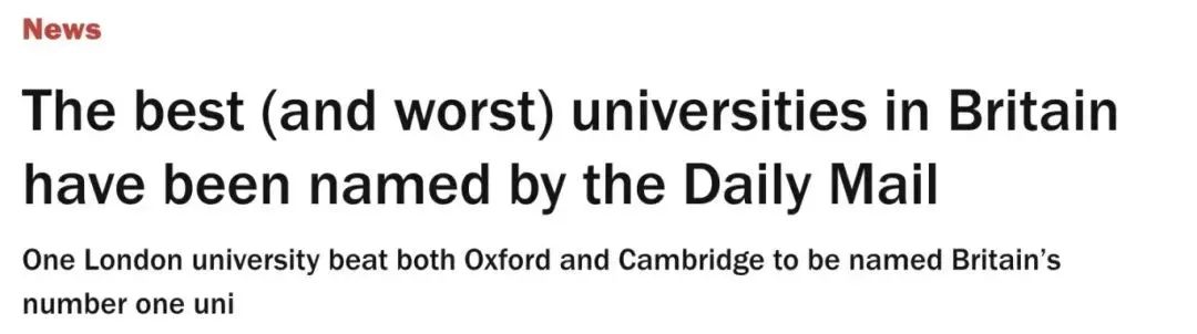 帝国理工三连冠！《每日邮报》2026英国大学排名重磅出炉！