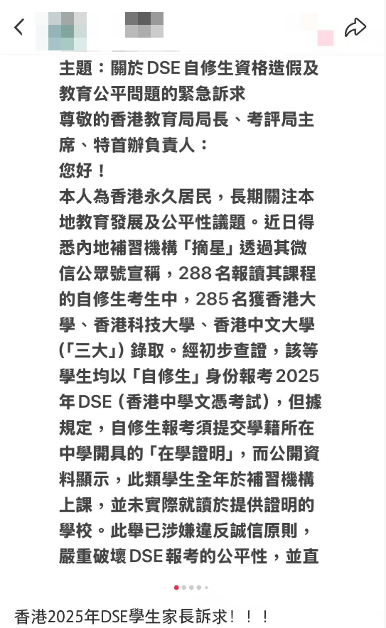 香港DSE自修生风波不断，内地考生资格造假，本地生升学受阻…