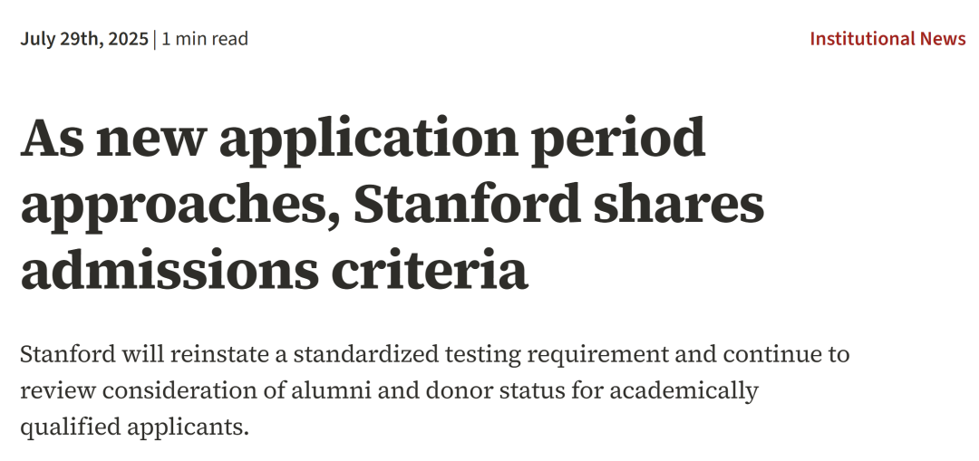 重磅!斯坦福大学扩招150人!恢复标化考试,硬刚“州政府”,保留Legacy! 重磅!斯坦福大学扩招150人!恢复标化考试,硬刚“州政府”,保留Legacy!