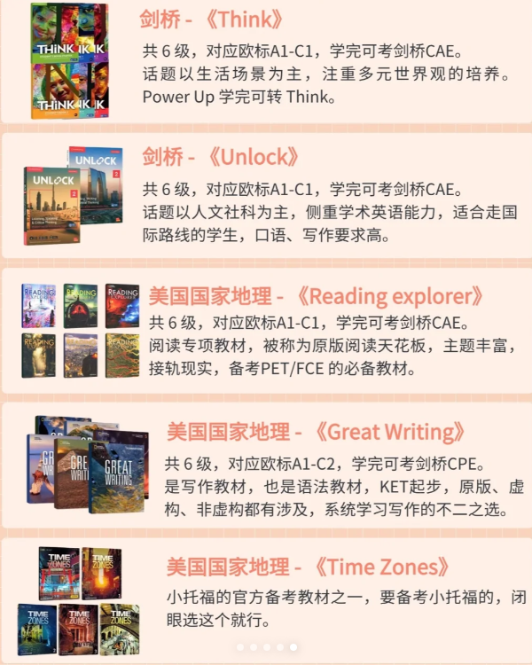 保姆级规划|剑桥牛津英语原版教材大对比！