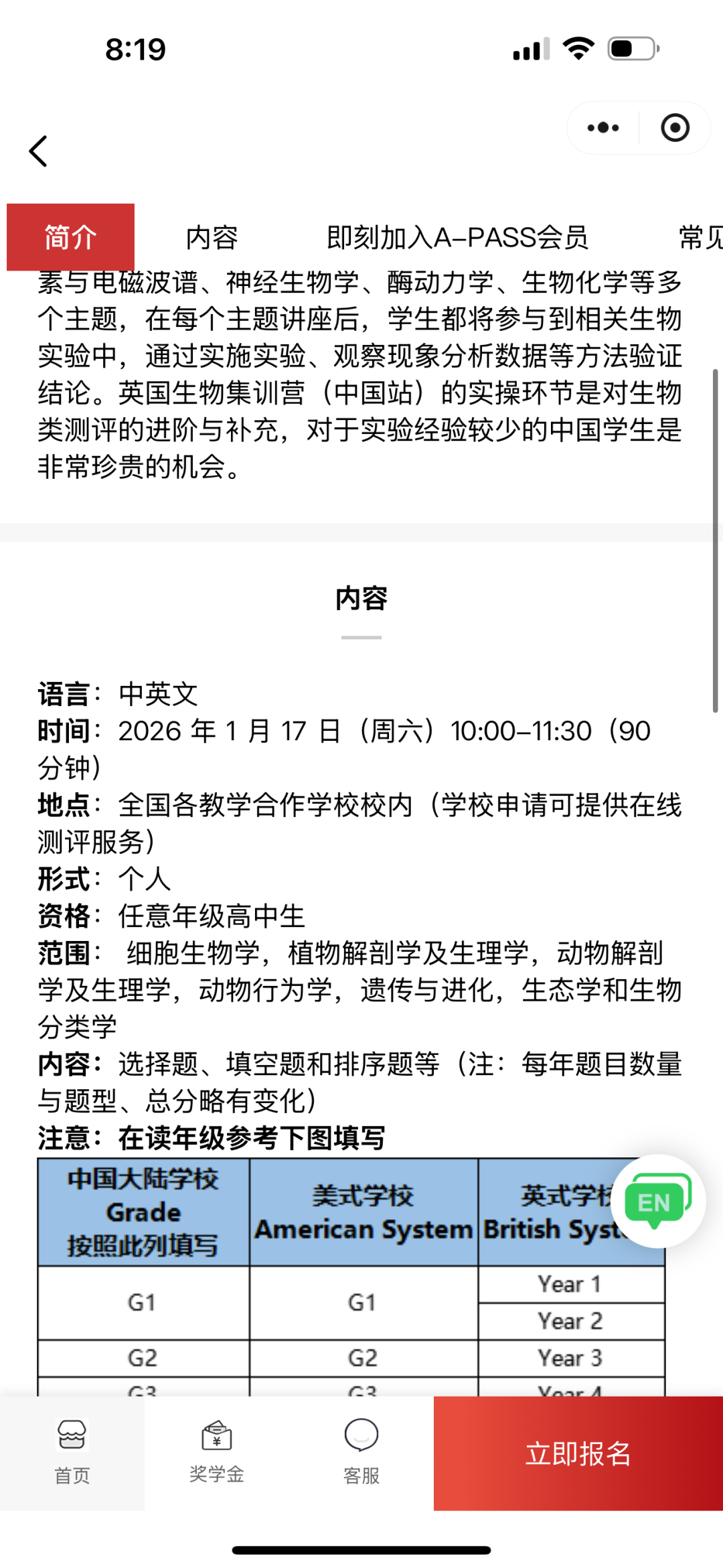 官方！2026年BBO竞赛考试时间提前？BBO竞赛考前