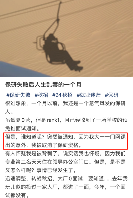 耶鲁2030届新生画像 99%挑战AP/IB ACT平均35分 超六成高中用过AI