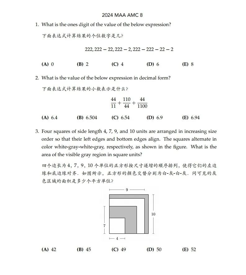 AMC8数学竞赛对哪些学生有帮助？AMC8竞赛对小升初有用吗？附AMC8竞赛历年真题！