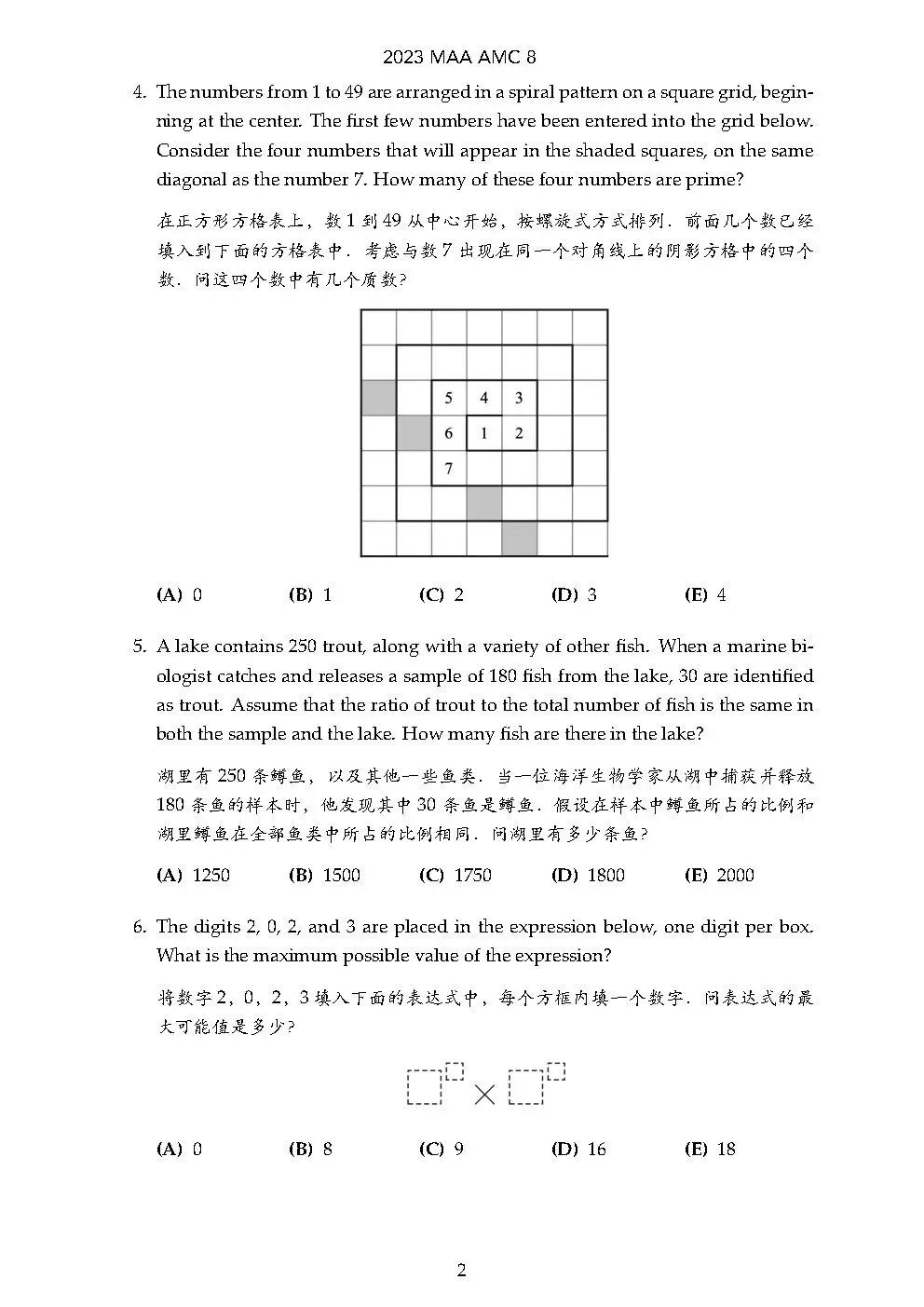 AMC8数学竞赛对哪些学生有帮助？AMC8竞赛对小升初有用吗？附AMC8竞赛历年真题！