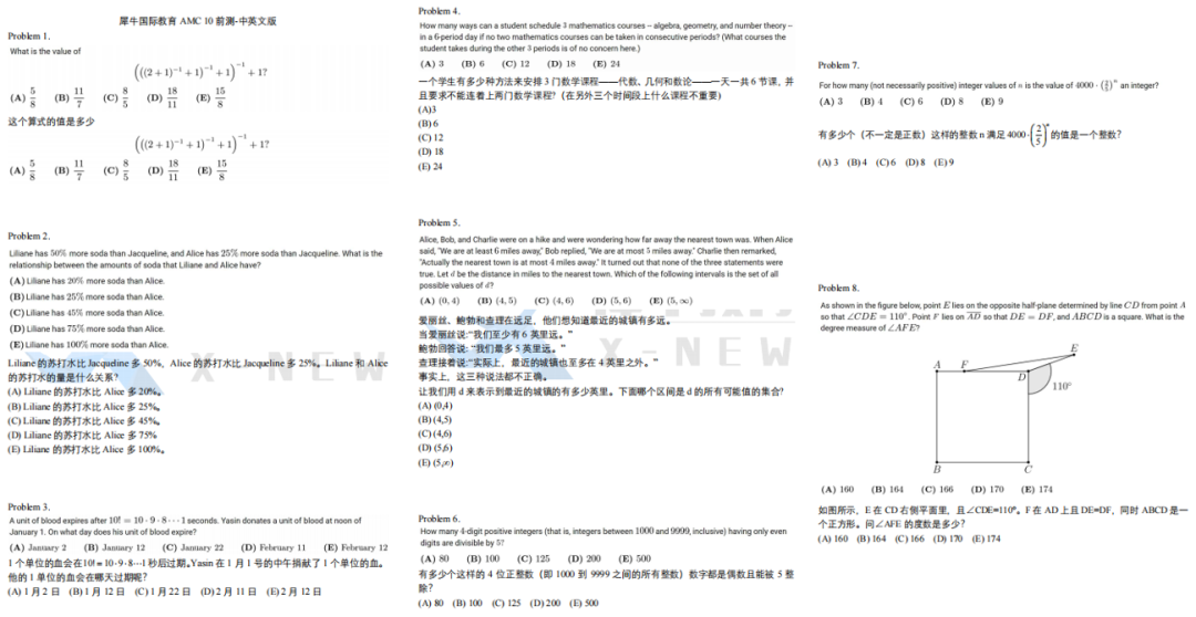 AMC10考多少分才能晋级AIME？AMC10竞赛优享/直通/冲刺班表