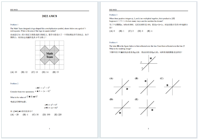 AMC8数学竞赛真题领取！AMC8竞赛知识点分析！