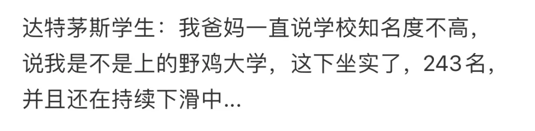 「全球大学知名度排名」曝光，清北位列20+，帝国理工排名100开外，多所“野鸡校”火出圈……