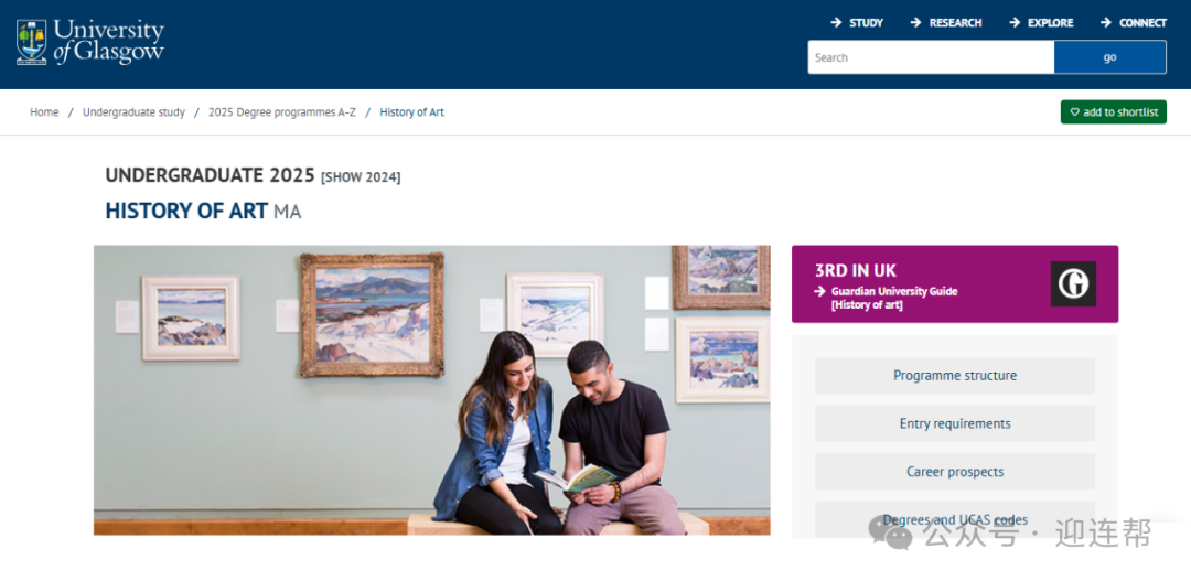 【A-Level】融合艺术与文史，A-Level艺术史超全科普贴！附2024英国艺术史QS学校排名&本科申请解析汇总！