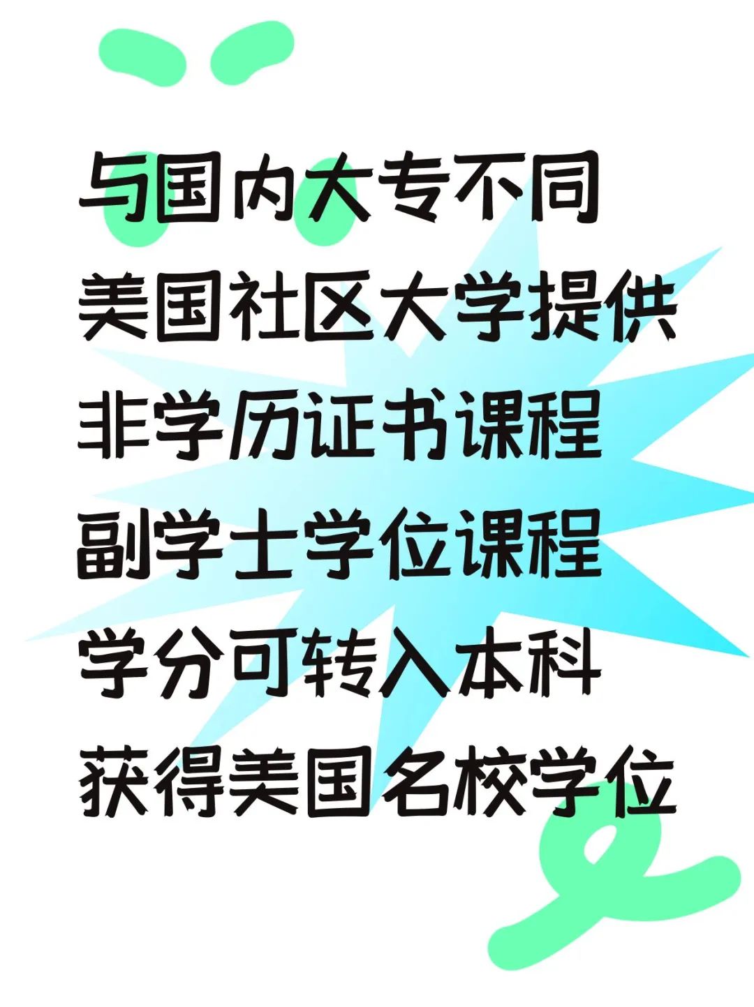 留学美国社区大学容易获签吗？适合谁入读？