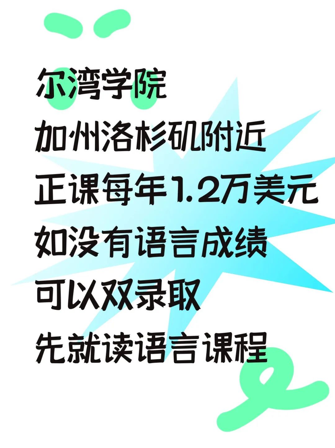 留学美国社区大学容易获签吗？适合谁入读？