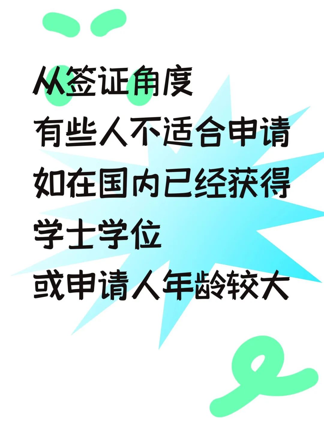 留学美国社区大学容易获签吗？适合谁入读？