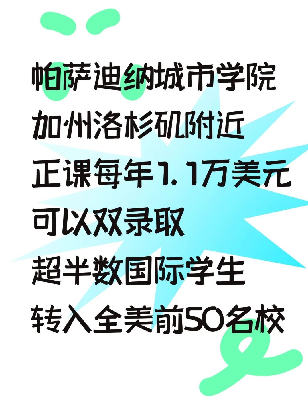 留学美国社区大学容易获签吗？适合谁入读？