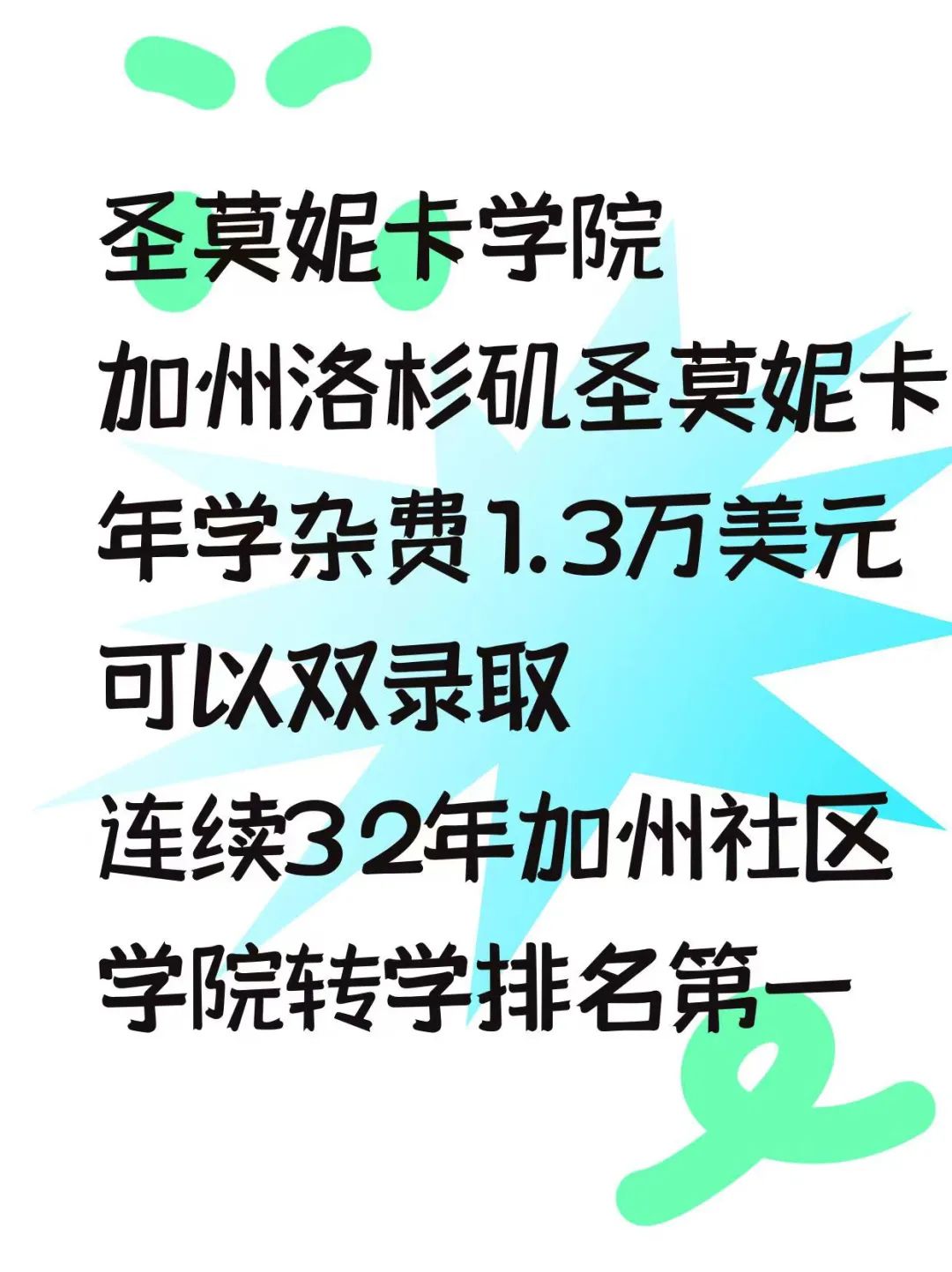 留学美国社区大学容易获签吗？适合谁入读？