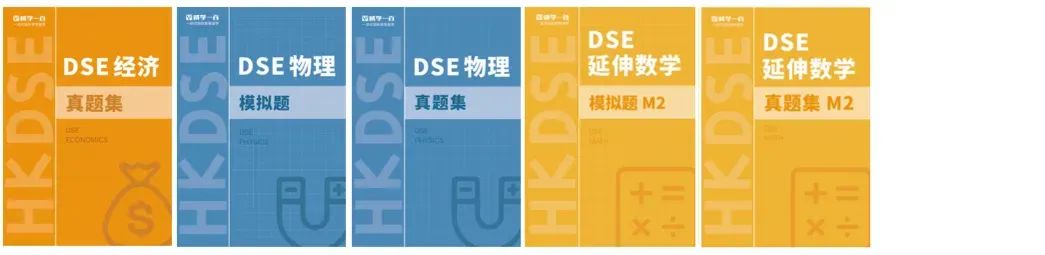 个性化一对一提分！DSE复读！来威学一百！