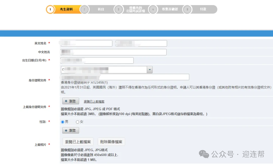 【DSE】2025年DSE考试于9月11日开始报名！附：自修生详细报名流程！