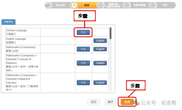 【DSE】2025年DSE考试于9月11日开始报名！附：自修生详细报名流程！