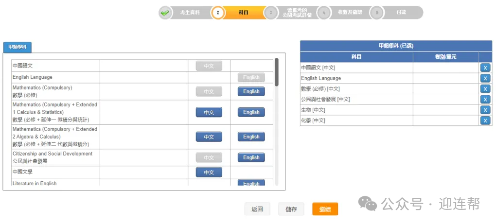 【DSE】2025年DSE考试于9月11日开始报名！附：自修生详细报名流程！