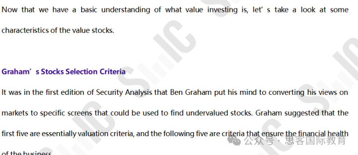 SIC商赛新赛季知识点汇总可下载 ：交易机制、交易投资术语、股票分析逻辑、巴菲特选股准则