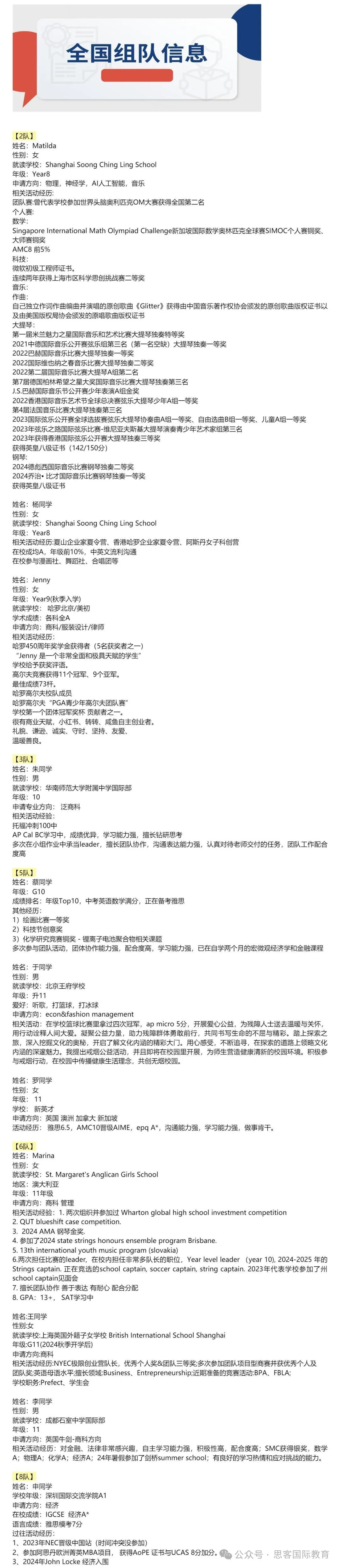 SIC商赛新赛季知识点汇总可下载 ：交易机制、交易投资术语、股票分析逻辑、巴菲特选股准则