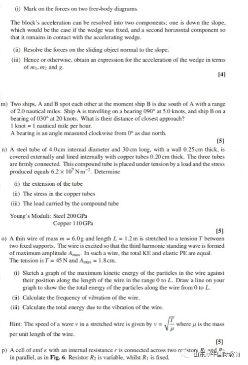 BPHO竞赛即将开考！国际生/普高生如何冲刺拿奖？