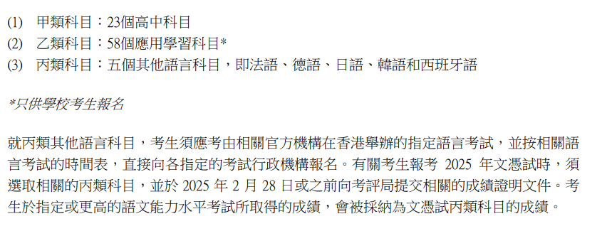 官宣 | 25届DSE将于9月11日接受报名（附今年深圳DSE学校成绩）