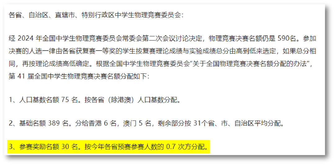 预赛难度降低意味着什么？深度解析并预测今年复赛风格及难度趋势