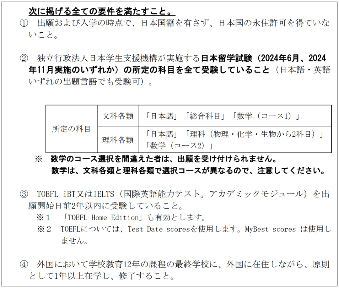 又是一年出愿季，在日本申大学到底有多复杂？