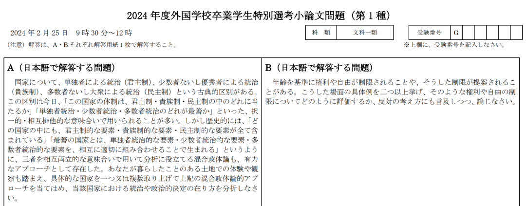 又是一年出愿季，在日本申大学到底有多复杂？