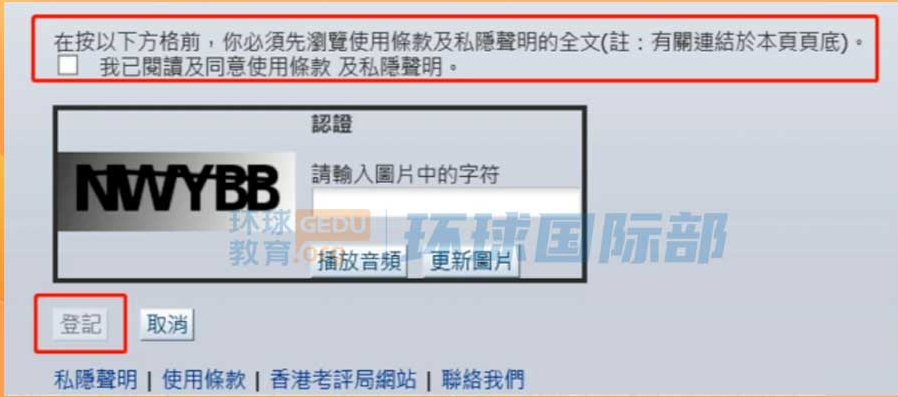 DSE报考这周开始！保姆级攻略来袭，手把手教你网上报名无失误！