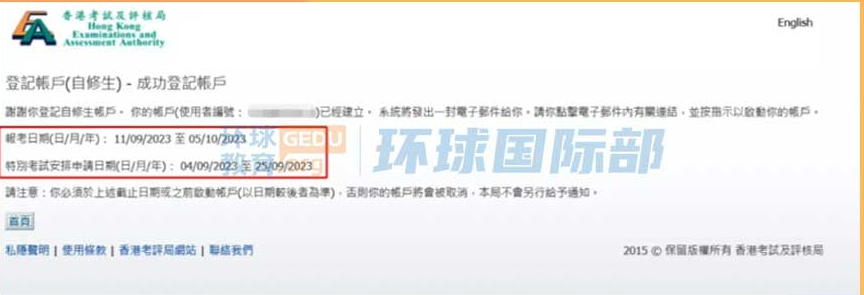 DSE报考这周开始！保姆级攻略来袭，手把手教你网上报名无失误！